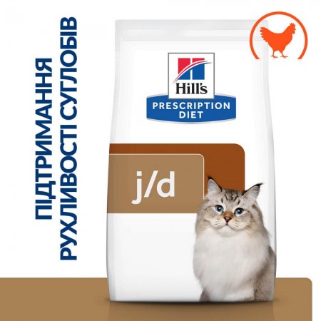 Hill's PD j/d Chicken СУГЛОБИ лікувальний корм для котів 1.5 кг (605857)
